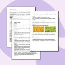 Лабораторная работа «Изучение микроскопического строения листа водного растения элодеи»