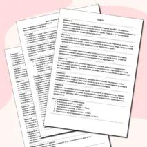 Конспект урока ОБЗР для 8 класса по теме «Предупреждение бытовых травм».