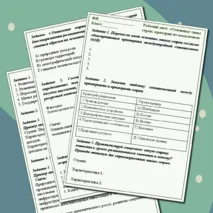 Рабочий лист по географии 10 класс на тему «Основные типы стран: критерии их выделения»