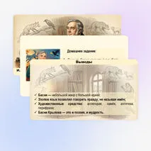 Презентация 