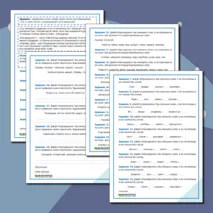 Тренажёр по русскому языку «Фонетика. Графика».