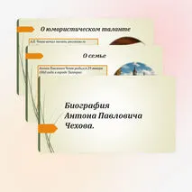 Презентация 