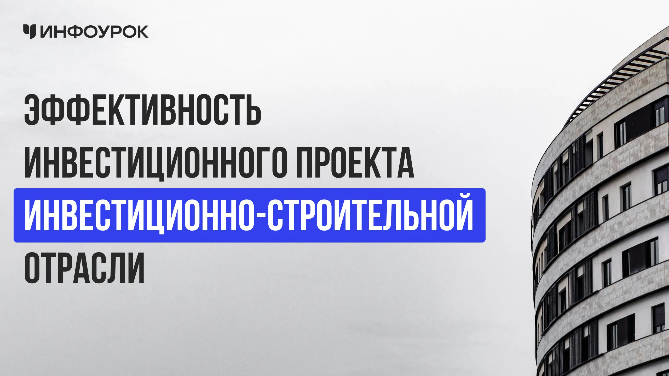 Обложка курса