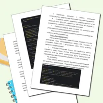 Практическая работа «Взаимодействие БЛА». Подробный конспект урока + практическая работа + тест с ответами. Труд (технология). 9 класс. Урок 27.