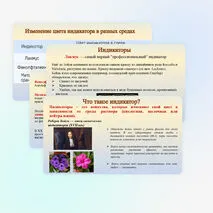 Презентация 