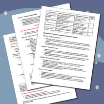 Практическая (лабораторная) работа. Комплексное использование приложений Microsoft Office для создания документов. Информатика. Информационные технологии в профессиональной деятельности. СПО.