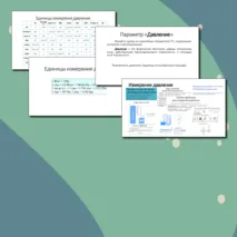 Комплект учебных материалов для занятия по теме 