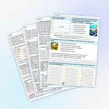 Рабочий лист по литературному чтению 