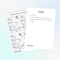 Карточки «Устное деление двузначного числа на двузначное»
