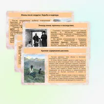 Л.Н. Толстой. Рассказ «Кавказский пленник». Жилин и Костылин. Сравнительная характеристика образов