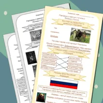 Рабочий лист 