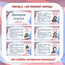 Викторина-квиз к Дню народного единства «Единство народов страны - сила России!»/ 4 ноября
