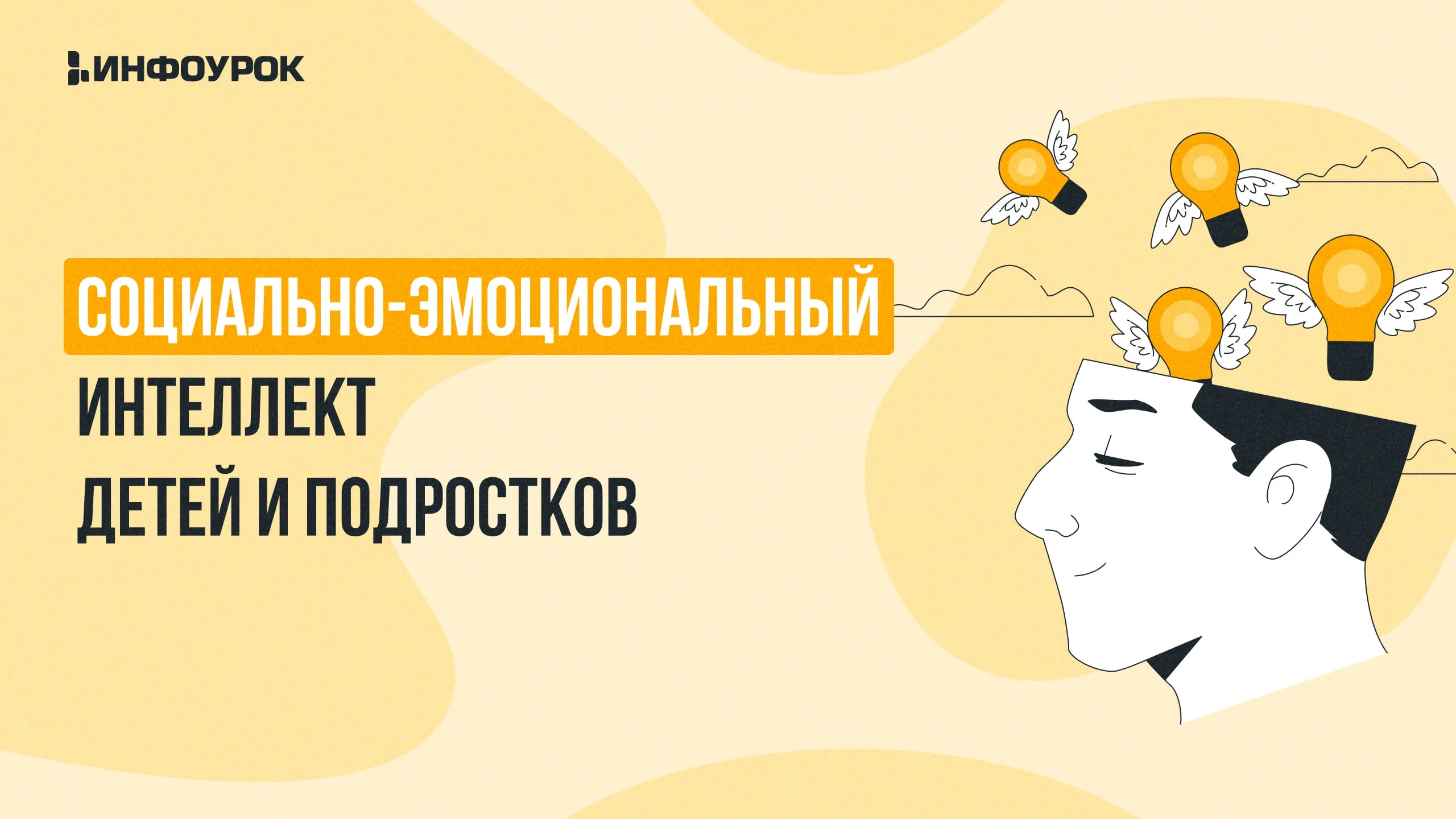 Обложка курса
