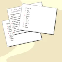 Презентация по теме 