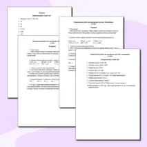 Контрольная работа по математике 