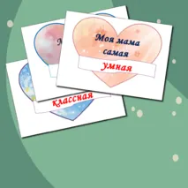 Оформление доски ко Дню матери