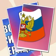 Плакаты 