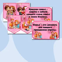 Оформление на разговоры о важном 
