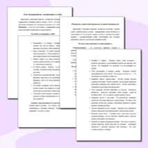 Консультация родителей по вопросам воспитания. 10 Самых популярных вопросов, очень подробно. Помощь учителю!