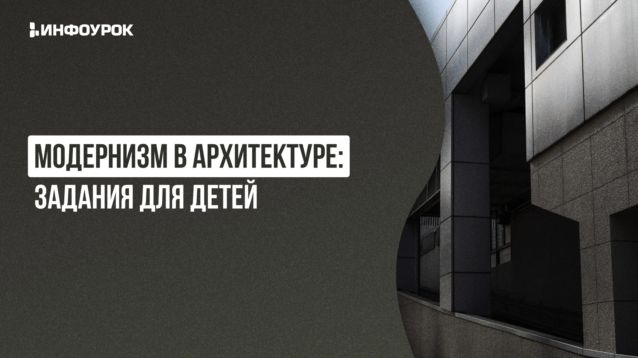 Обложка курса