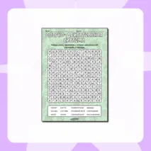 Опорно-двигательная система человека