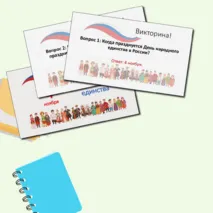 Презентация. Готовый урок на тему 