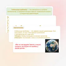 Презентация 