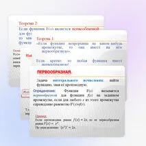 Презентация по теме 