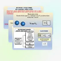Презентация 
