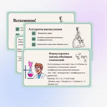Презентация 
