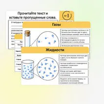 Презентация «Модели твердого, жидкого и газообразного состояний вещества».
