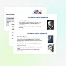 Презентация: 