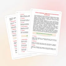 Артикуляционная гимнастика и логопедические упражнения