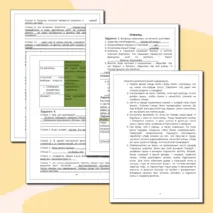 Рабочий лист по истории 