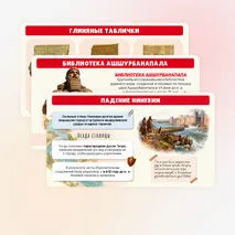 Презентация по истории 