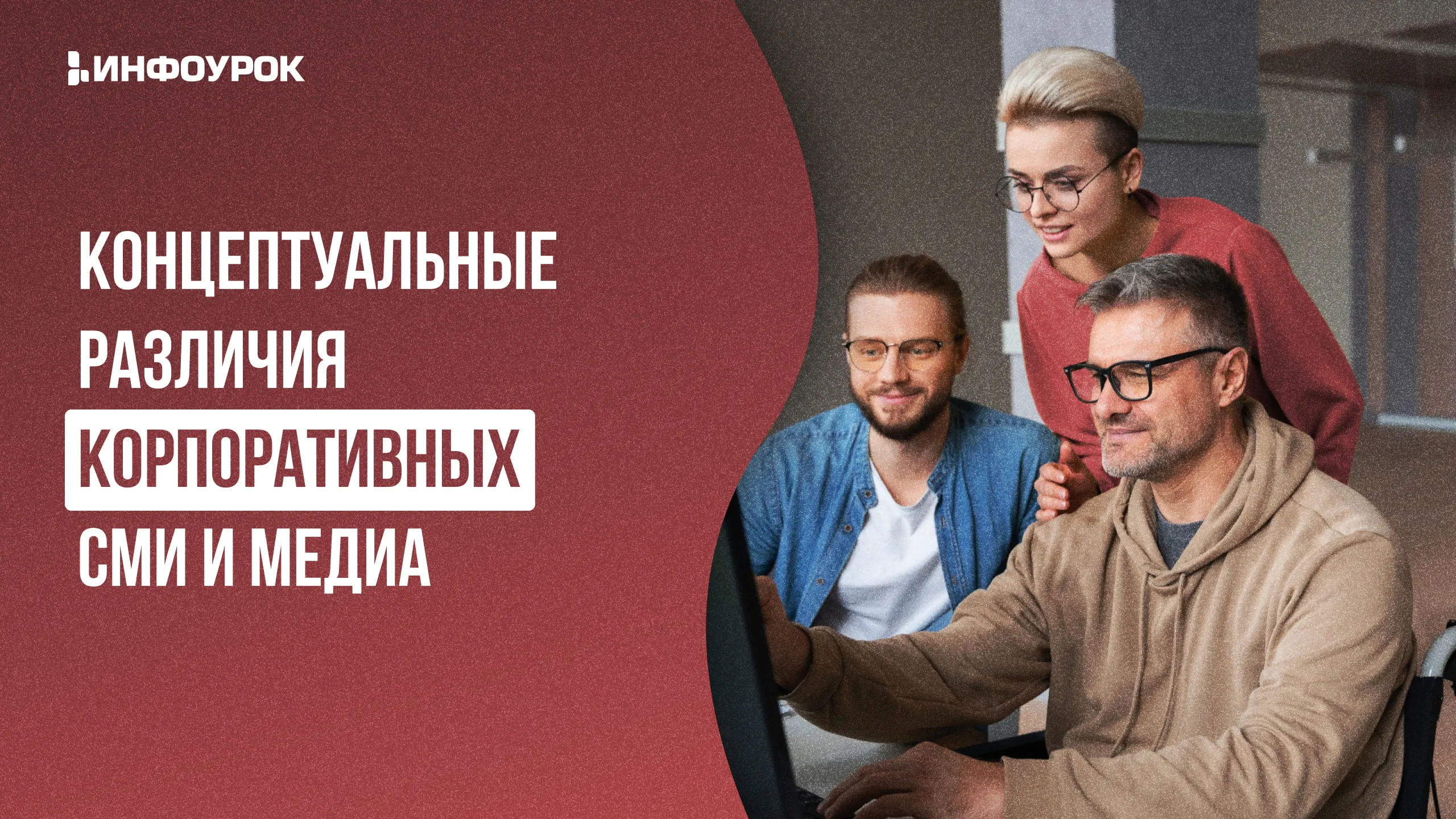 Обложка курса