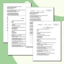 Тест 