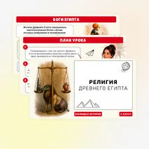 Презентация по истории 