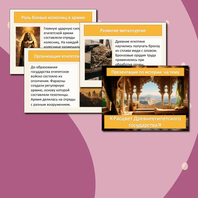 Презентация по истории 