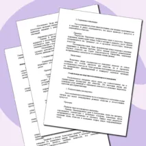 «Конспект урока и рабочий лист по теме «Отклоняющееся поведение»