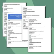 Проверочная работа на тему «Изображение земной поверхности» 5 класс, география.
