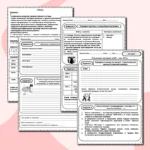 Рабочий лист по истории на тему 