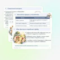 Презентация по обществознанию «Отклоняющееся поведение» 9 класс | социальные нормы, девиация, социальный контроль, санкции