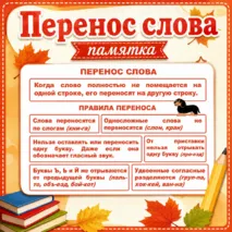 Памятка 