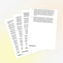 Картотека «12 вопросов для дискуссии по теме «Типичные вопросы на собеседовании и ответы на них»»