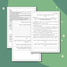 Контрольная работа по русскому языку за 1 четверть для 6 класса.