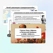Презентация 