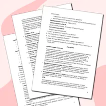 Конспект урока по биологии для 10 класса на тему «Нуклеиновые кислоты. АТФ»