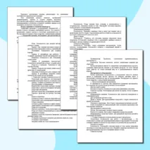 Конспект урока по теме «Индивидуальный творческий (учебный) проект «Изделие из конструкционных и поделочных материалов»: обоснование проекта, анализ ресурсов»