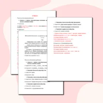 Итоговый контрольный диктант по русскому языку за 3 четверть, 4 класс